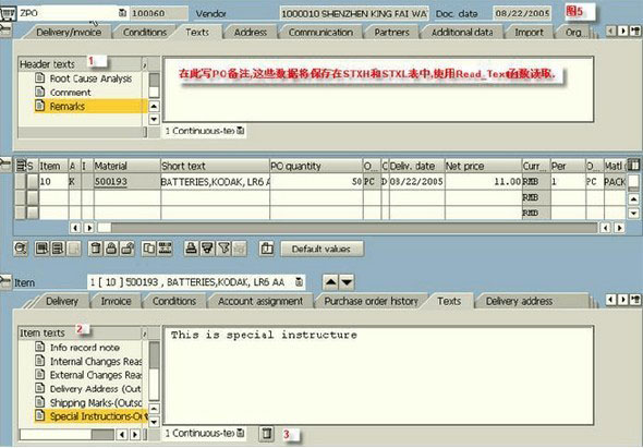 SAP MM模块：如何查找PO采购订单配置的打印form 图11