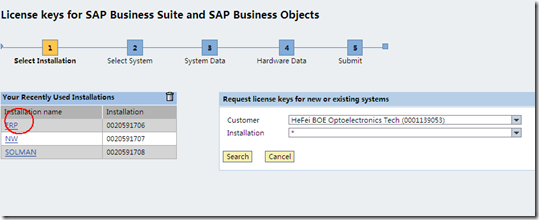 SAP License：如何获得ERP系统永久License