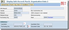 SAP License：简谈SAP软件与国产软件的几点区别 图10