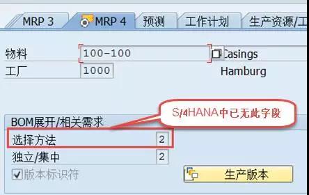 SAP License：S/4HANA化繁为简秘籍破解之BOM展开 图3