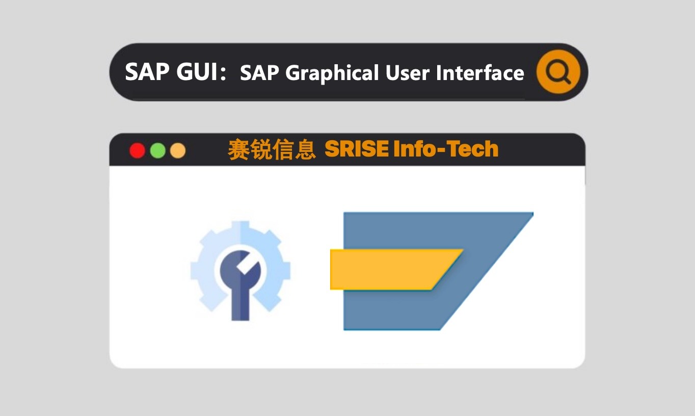 S/4HANA时代，这位“老将”尚能饭否？