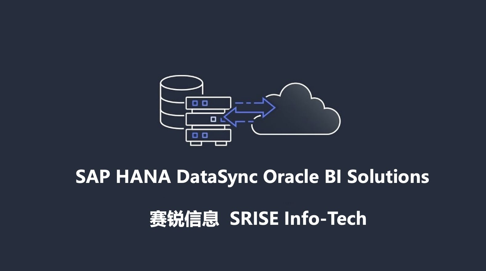 SAP PCE库存数据同步至外部BI平台：三种主流技术方案全解析