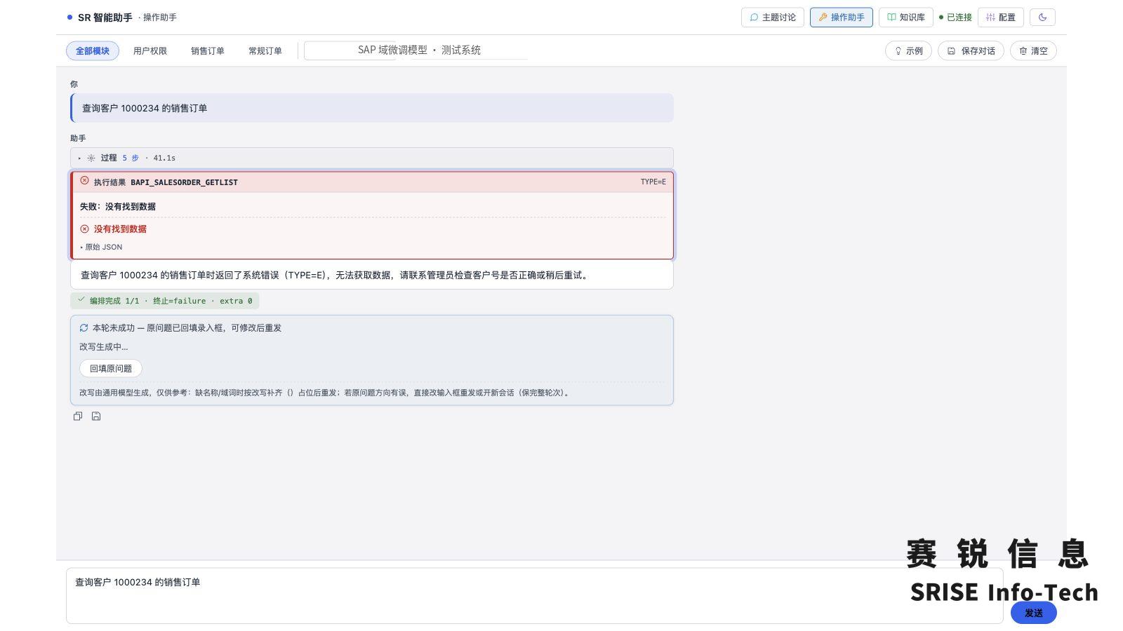 查询无结果时的明确提示：没有找到数据