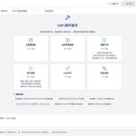 SAP 智能助手界面:中文对话输入框与示例操作指令