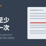 RISE 年审条款封面:冷灰蓝底朱砂强调,合同文档卡片与审计印章